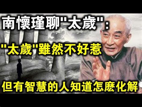 歲破是什麼意思|歲破:解釋,曆法,含義,規律,